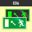 Знак E06 «Направление к эвакуационному выходу налево вверх» (фотолюминесцентный пластик ГОСТ Р 12.2.143–2009, 250х125 мм)